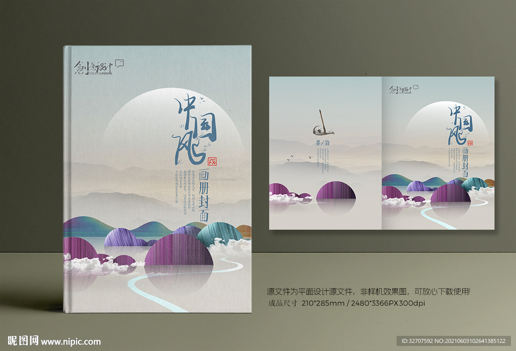 中国风封面