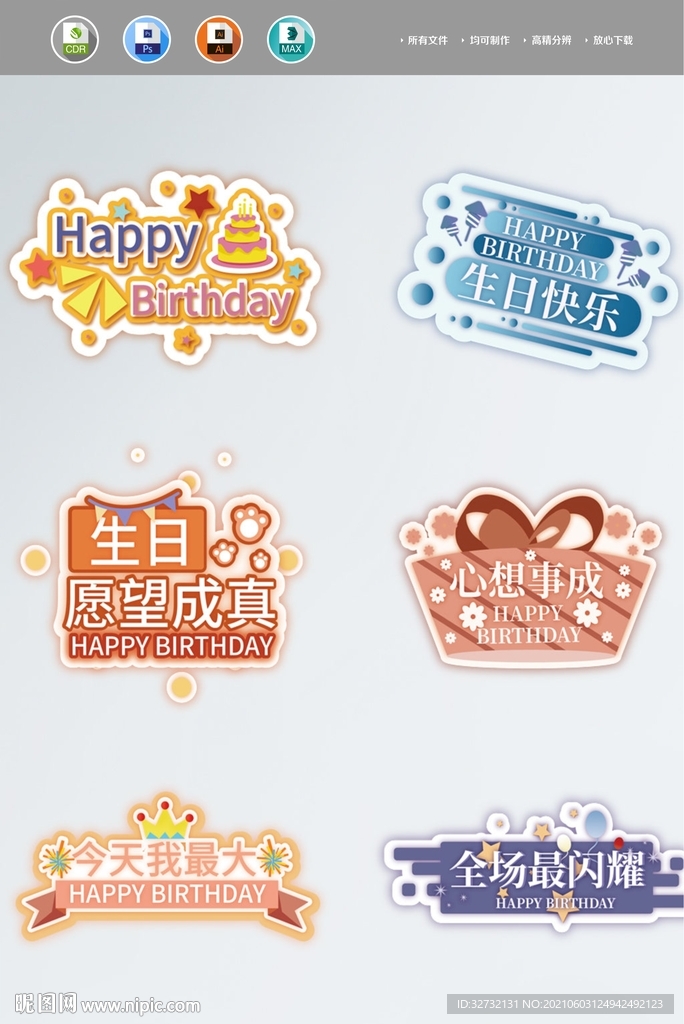 生日手举牌