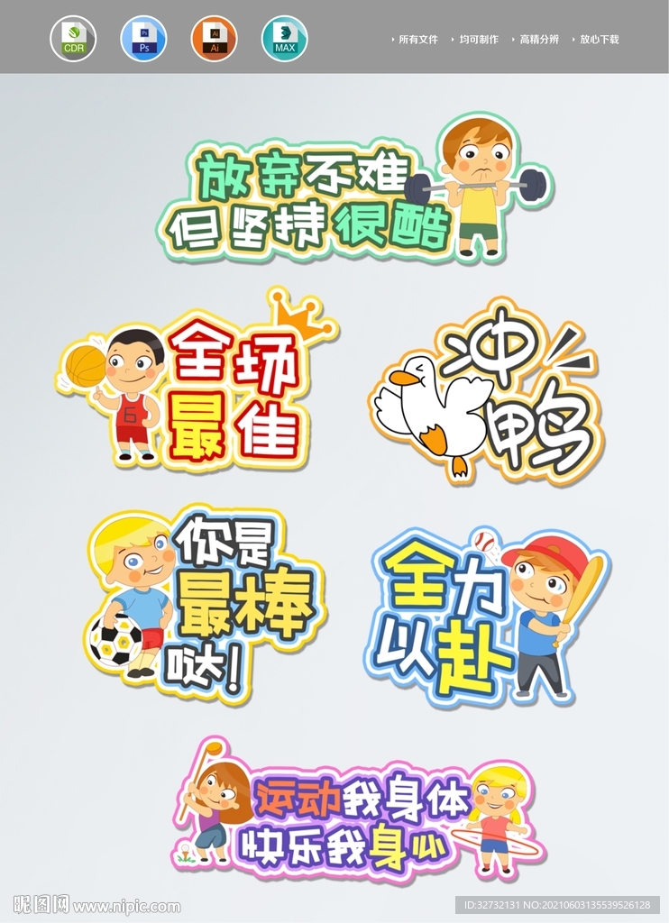 手举牌