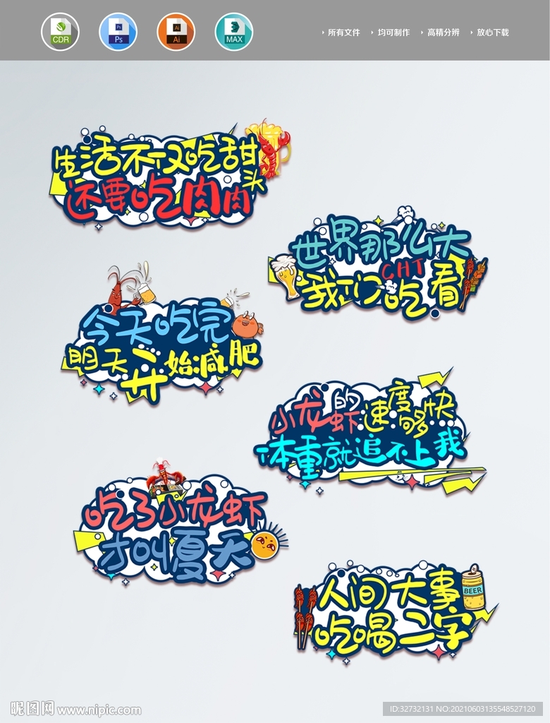 手举牌