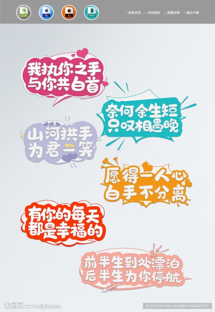 手举牌