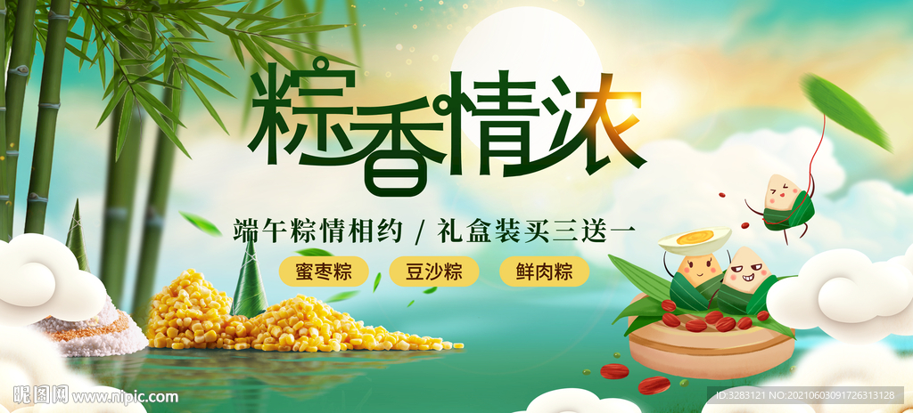 端午节