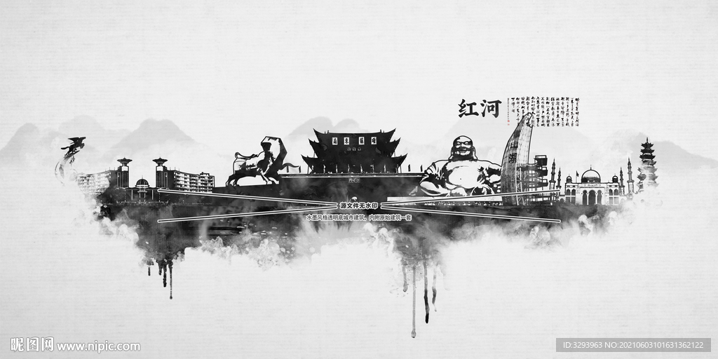 红河