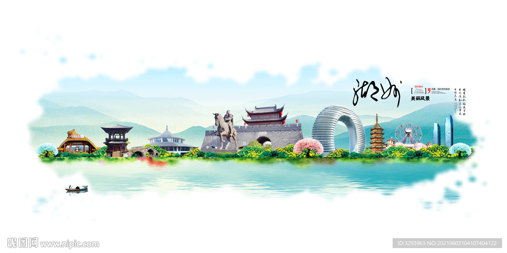 湖州旅游