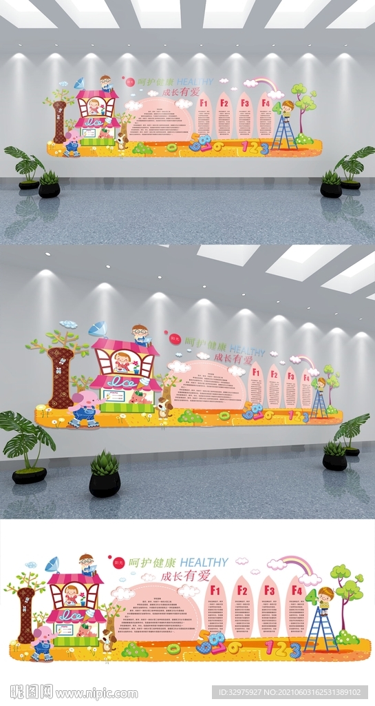 智慧之窗呵护健康成长文化墙