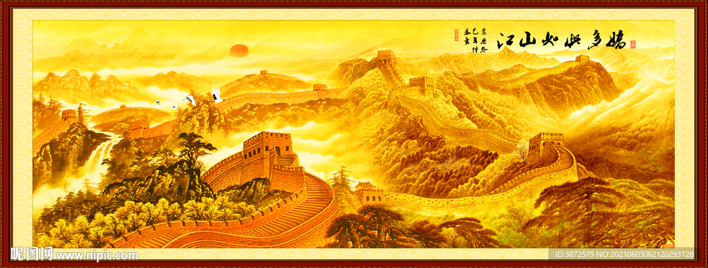 长城