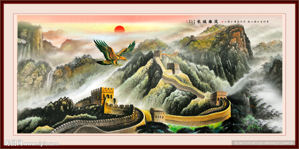 长城风景画
