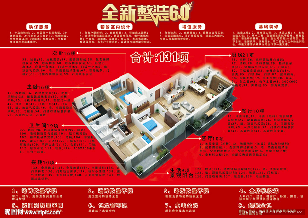 工艺 施工 效果图