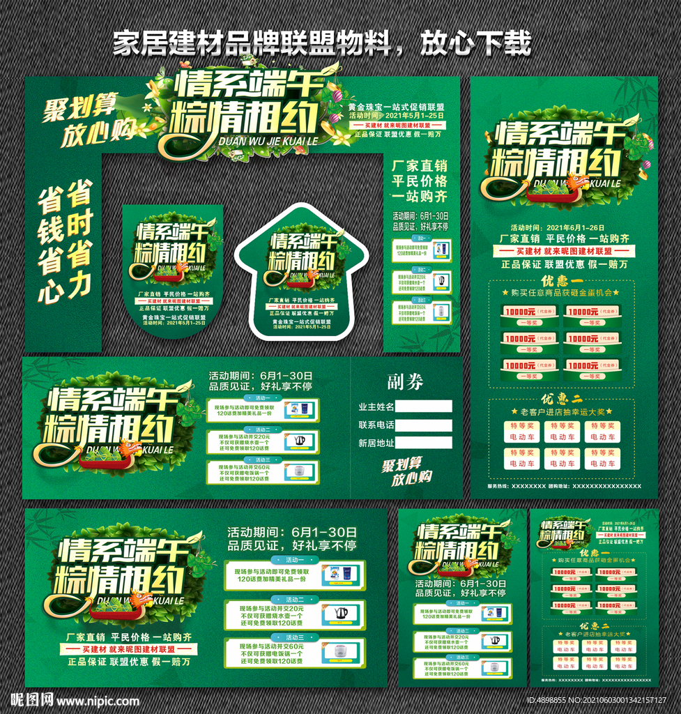 端午节