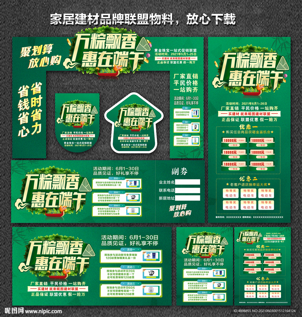 端午节