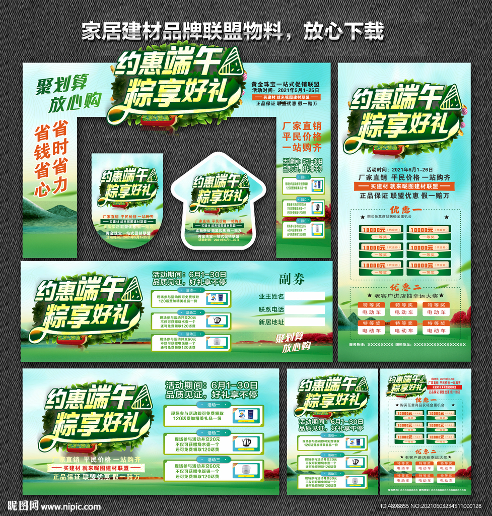 端午节