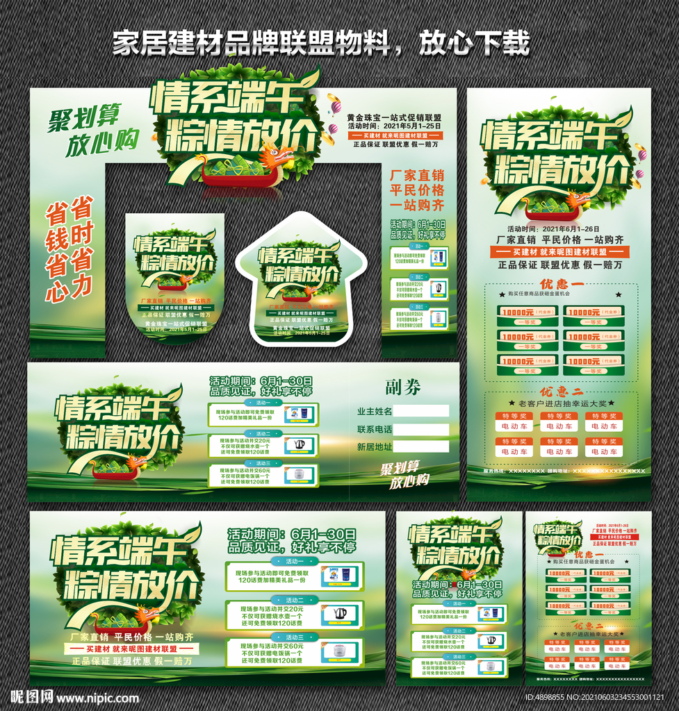  端午节