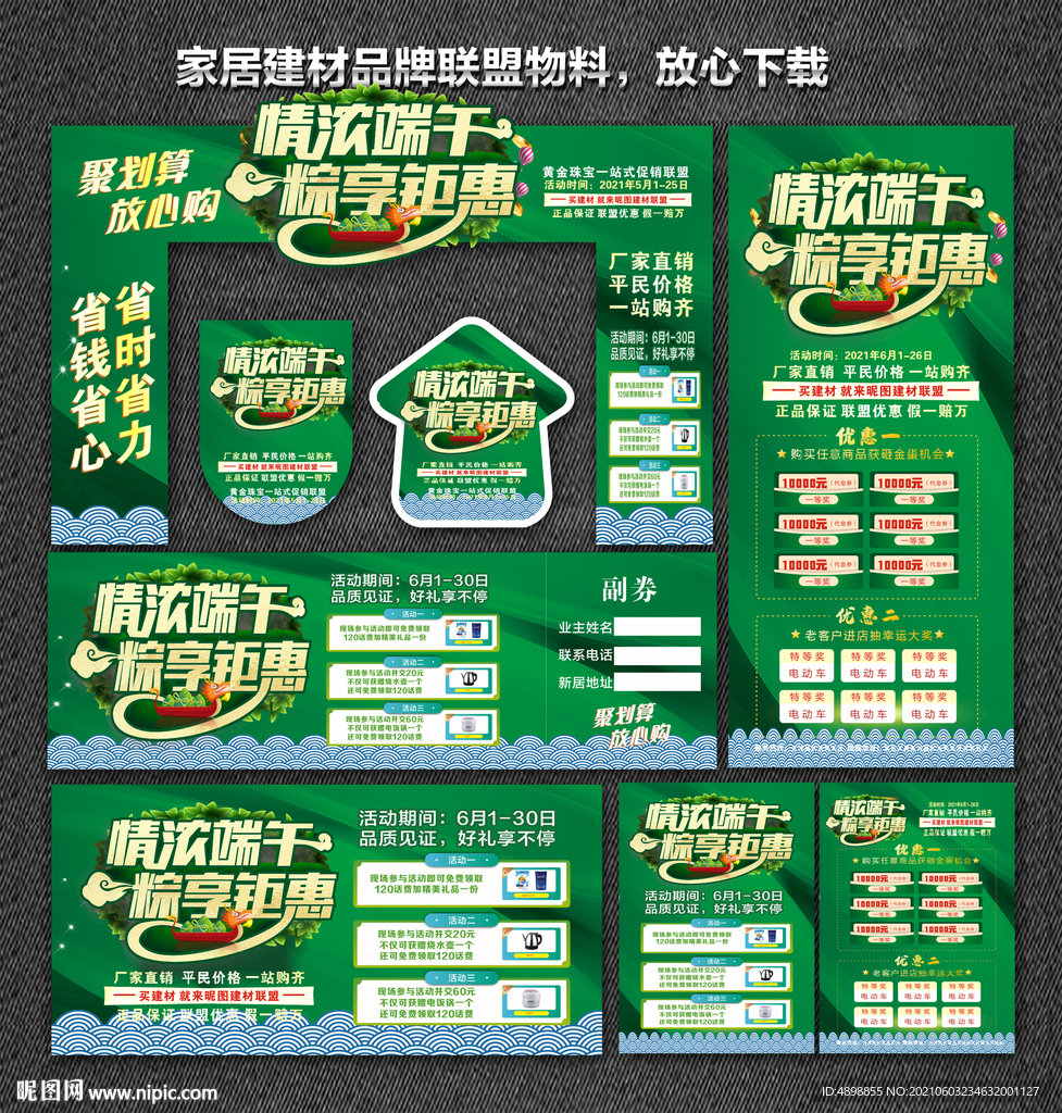  端午节