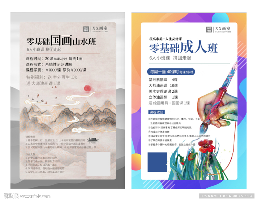 画室 美术培训