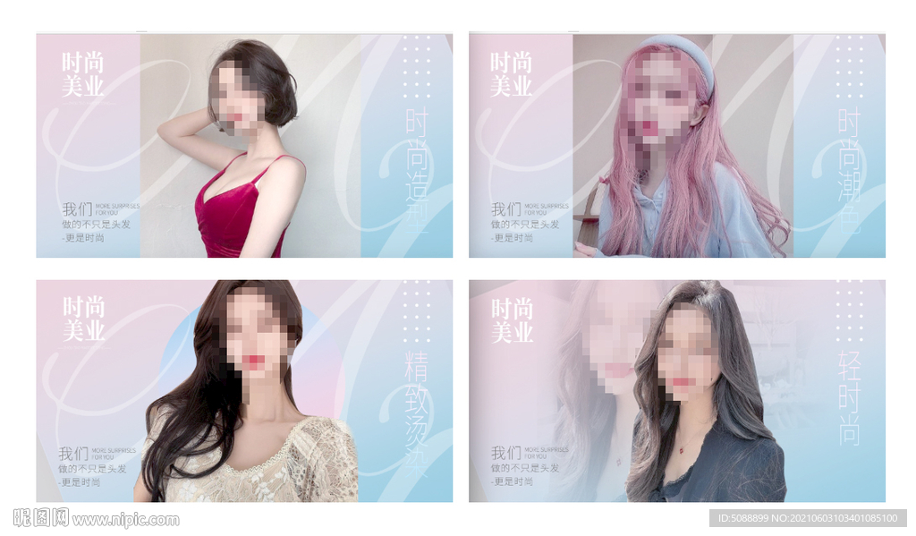 团购 banner 美发