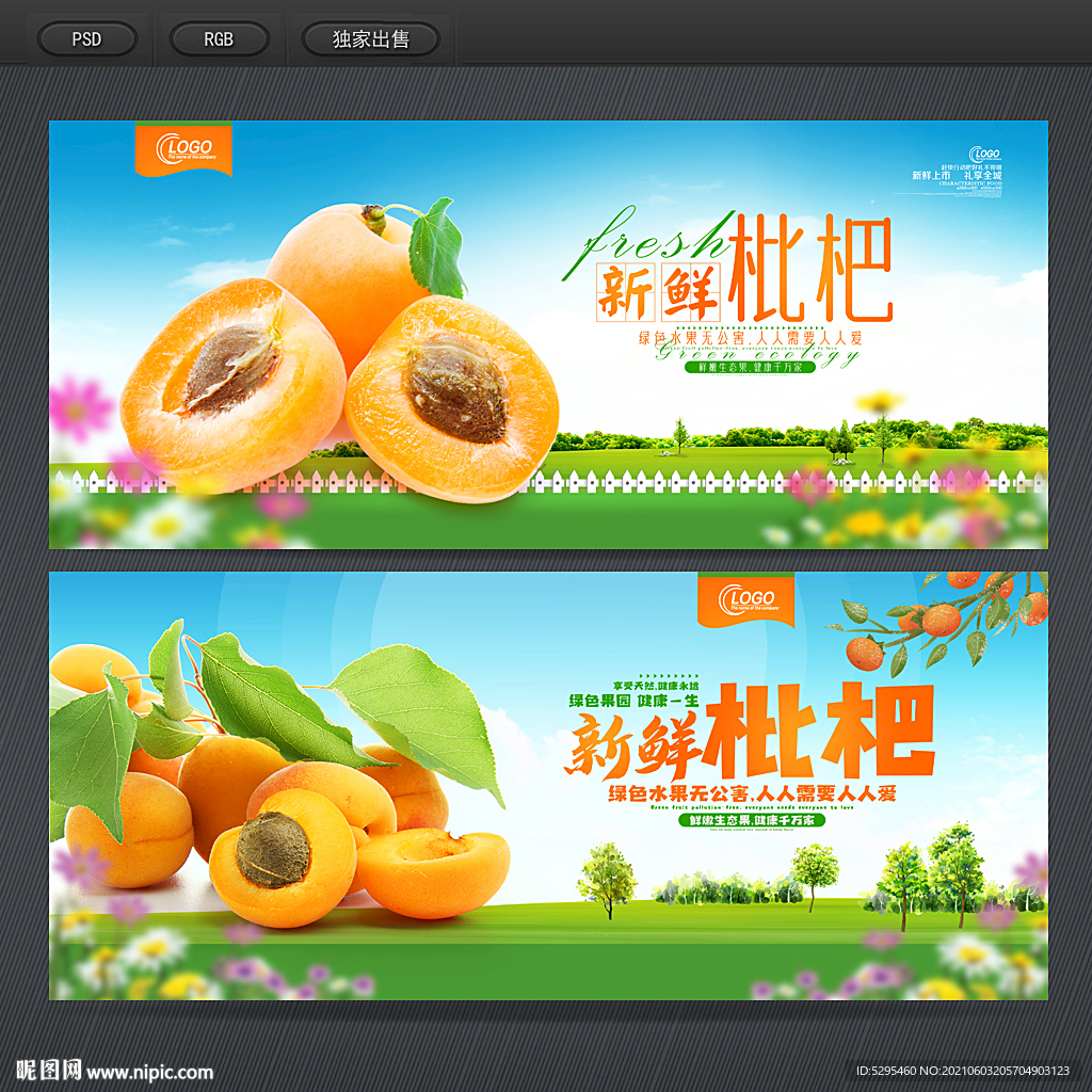 枇杷