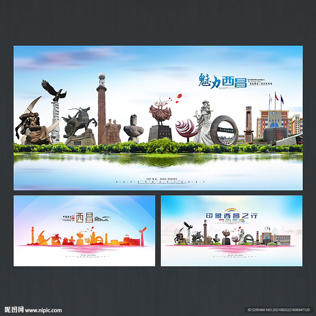 西昌