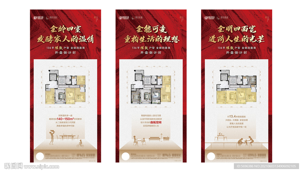 地产素材矢量模版