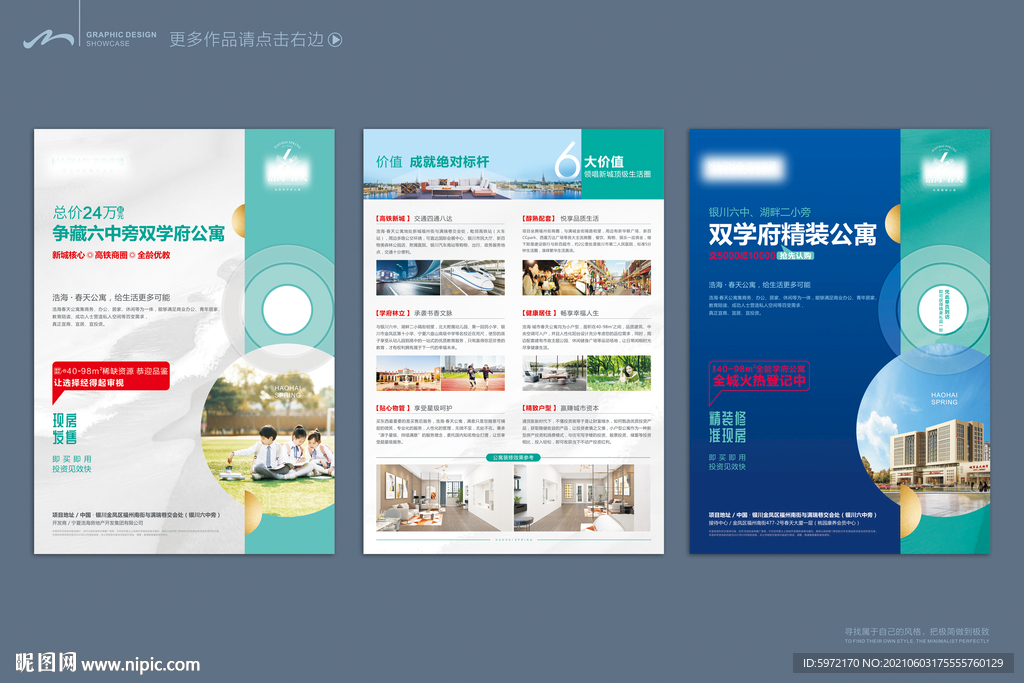 公寓单页