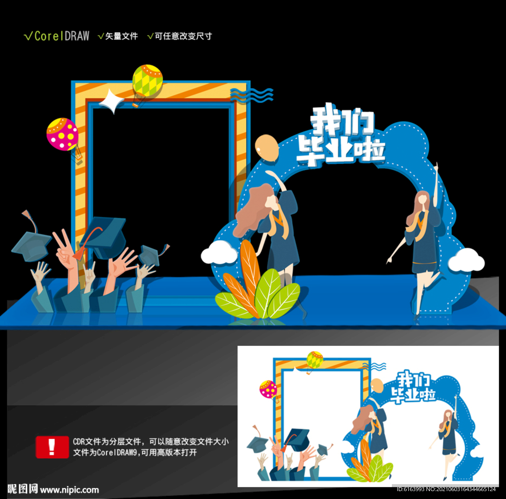 毕业美陈