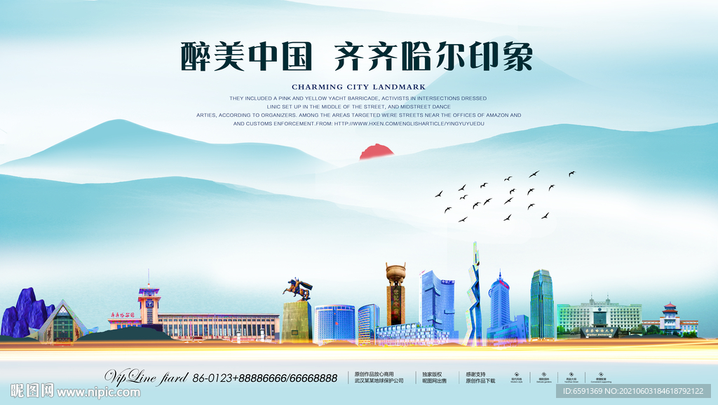 齐齐哈尔印象