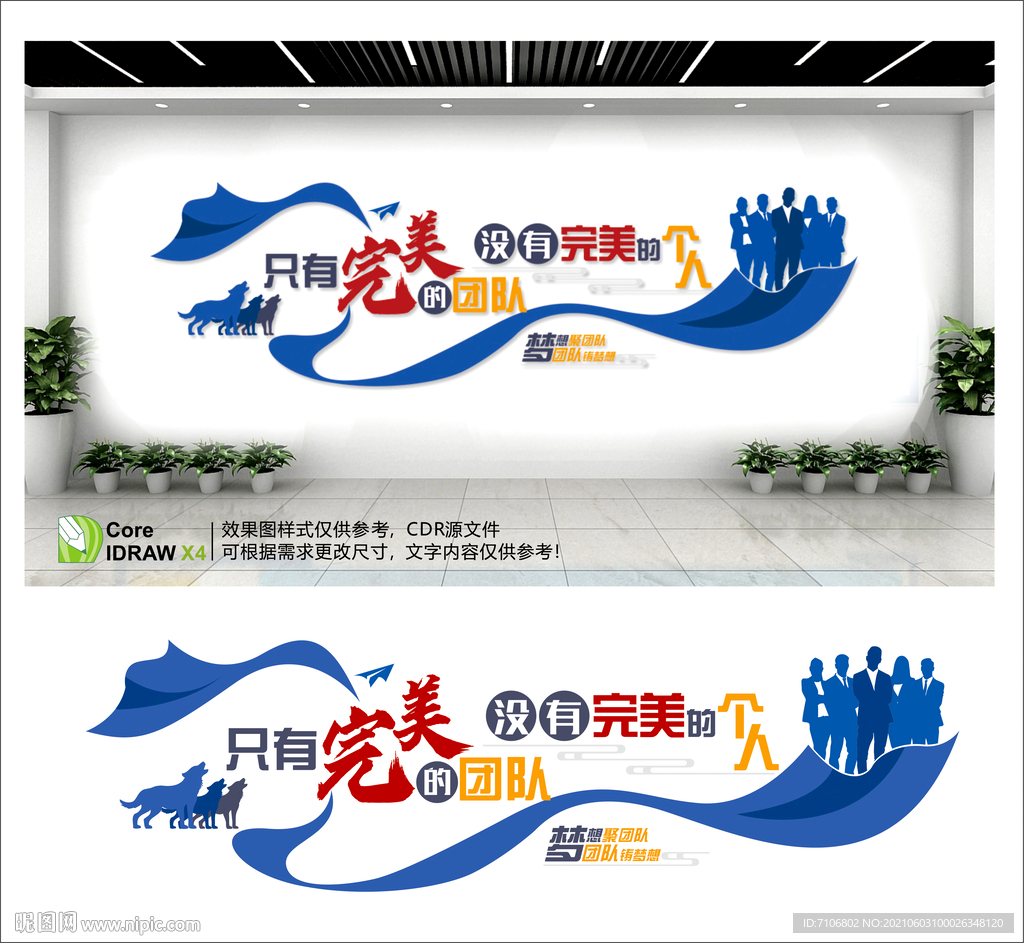 企业文化