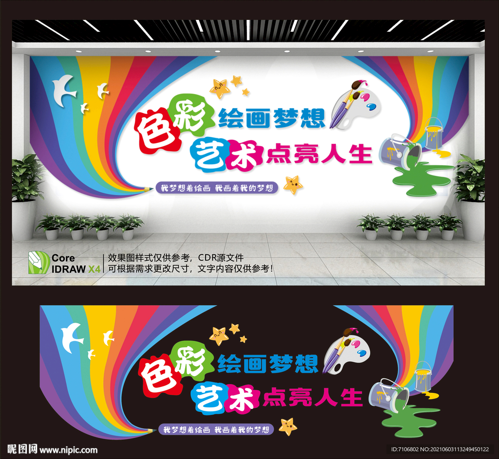 绘画文绘墙