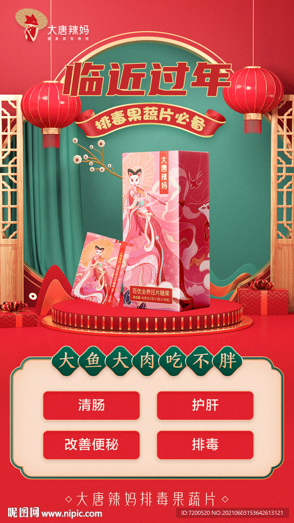 朋友圈 活动海报 微商