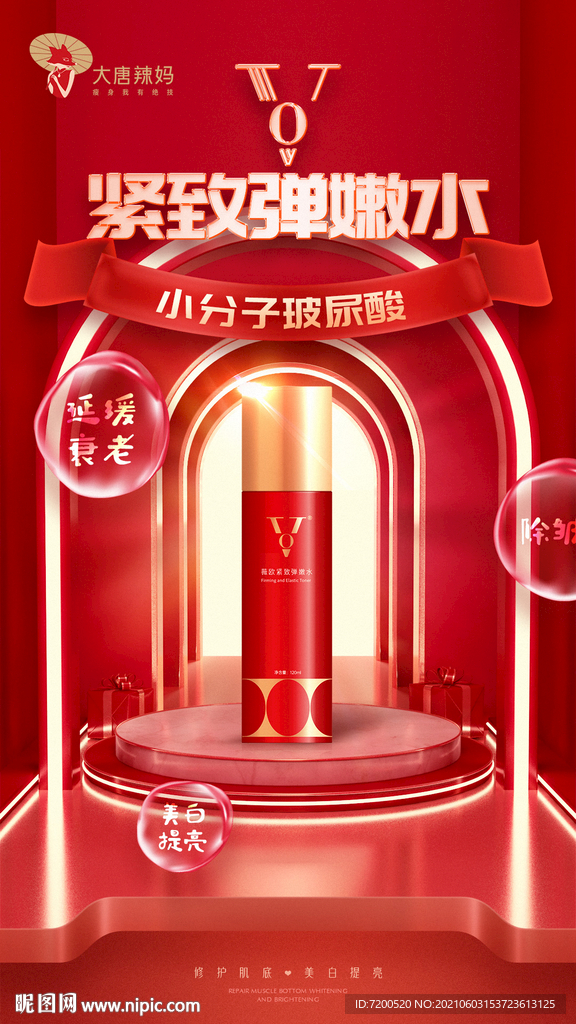 朋友圈 活动海报 微商