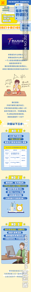 公众号培训推广