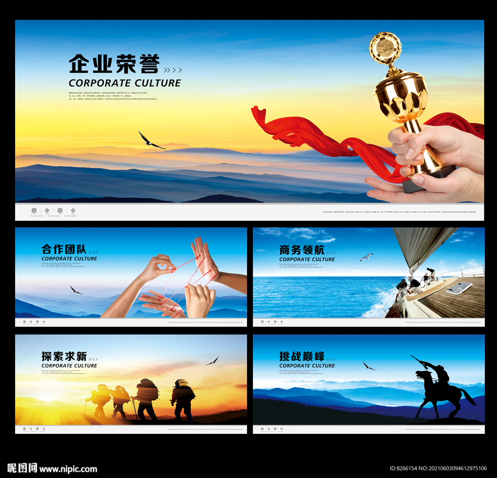 企业文化画册