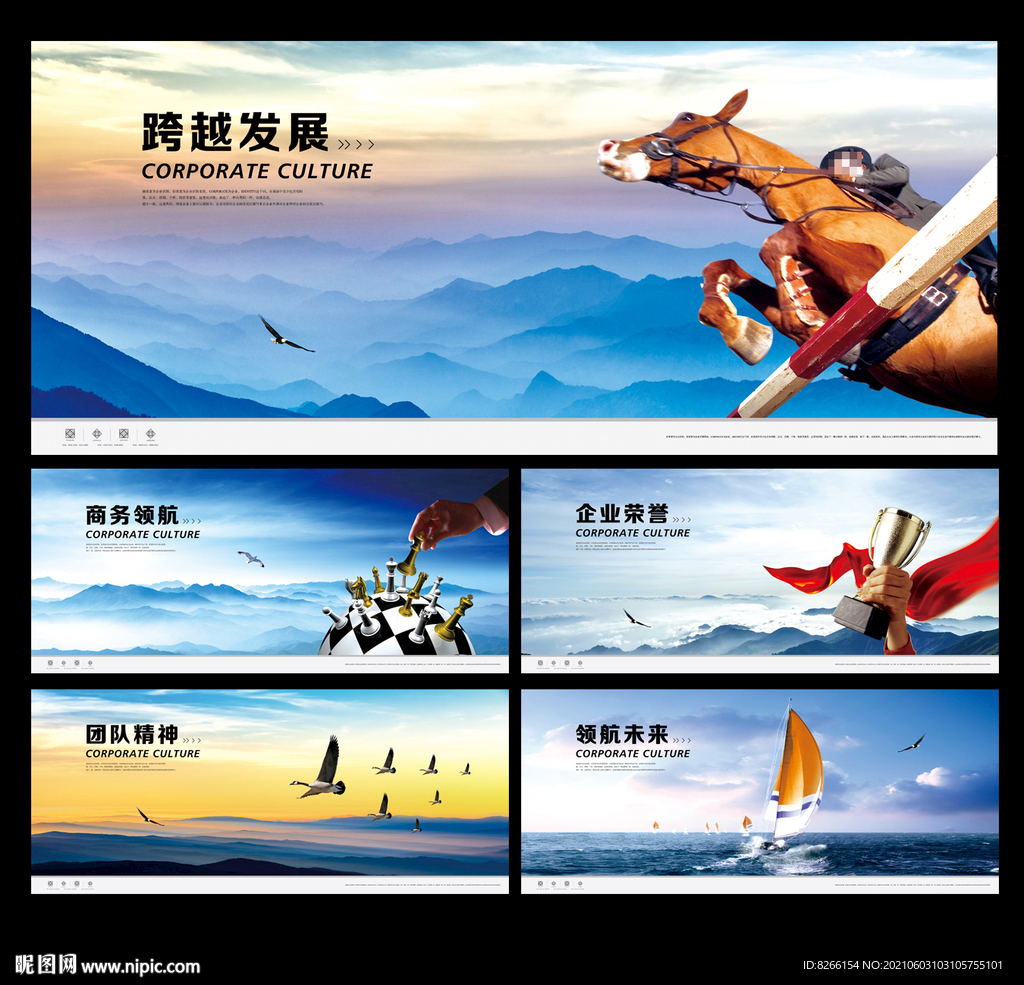 企业文化标语 
