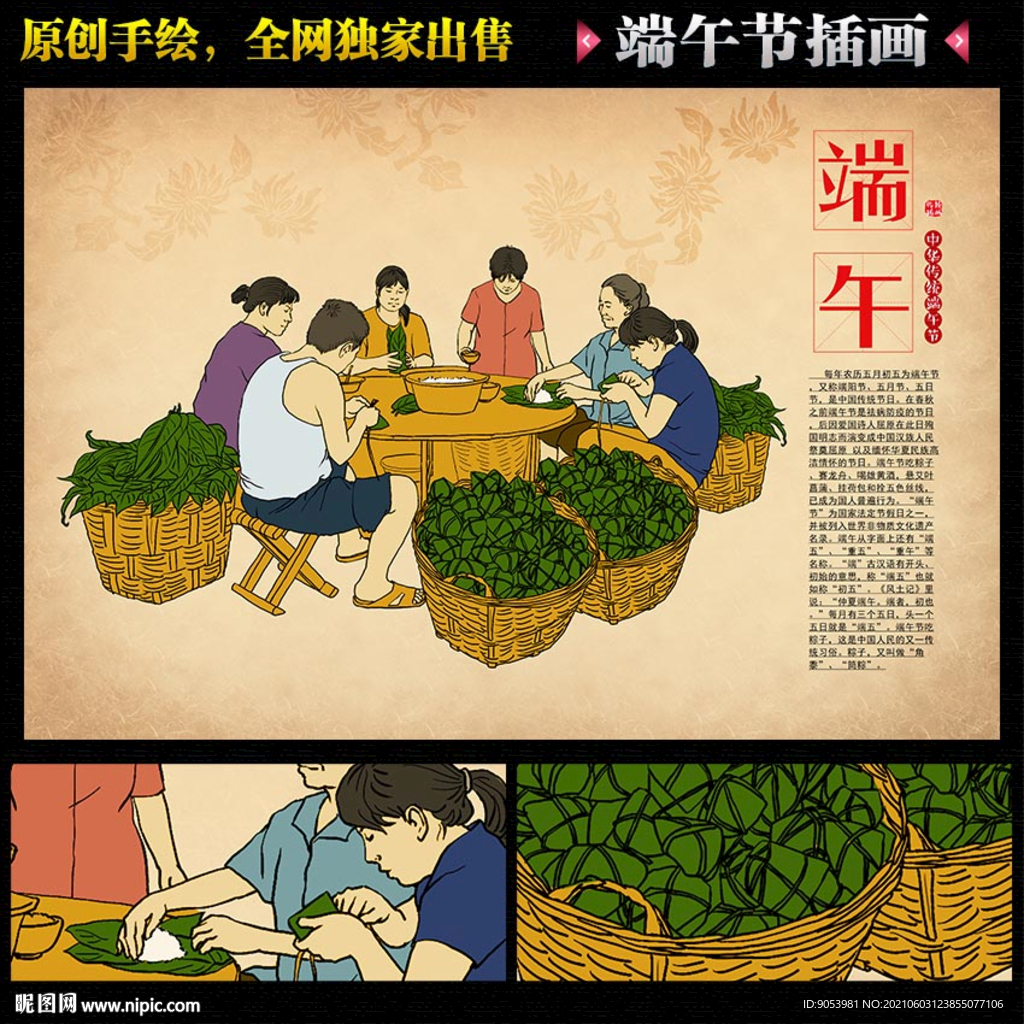 端午