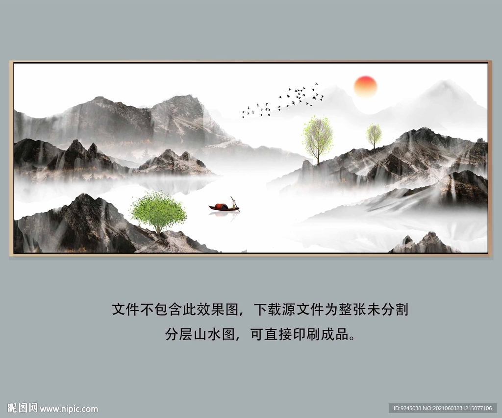新中式轻奢家有靠山山水装饰画