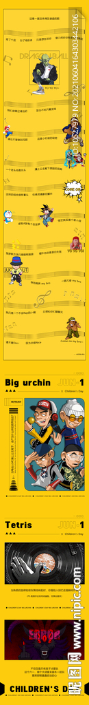 长图链接