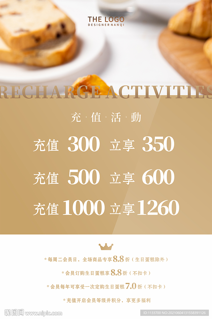 面包充值活动