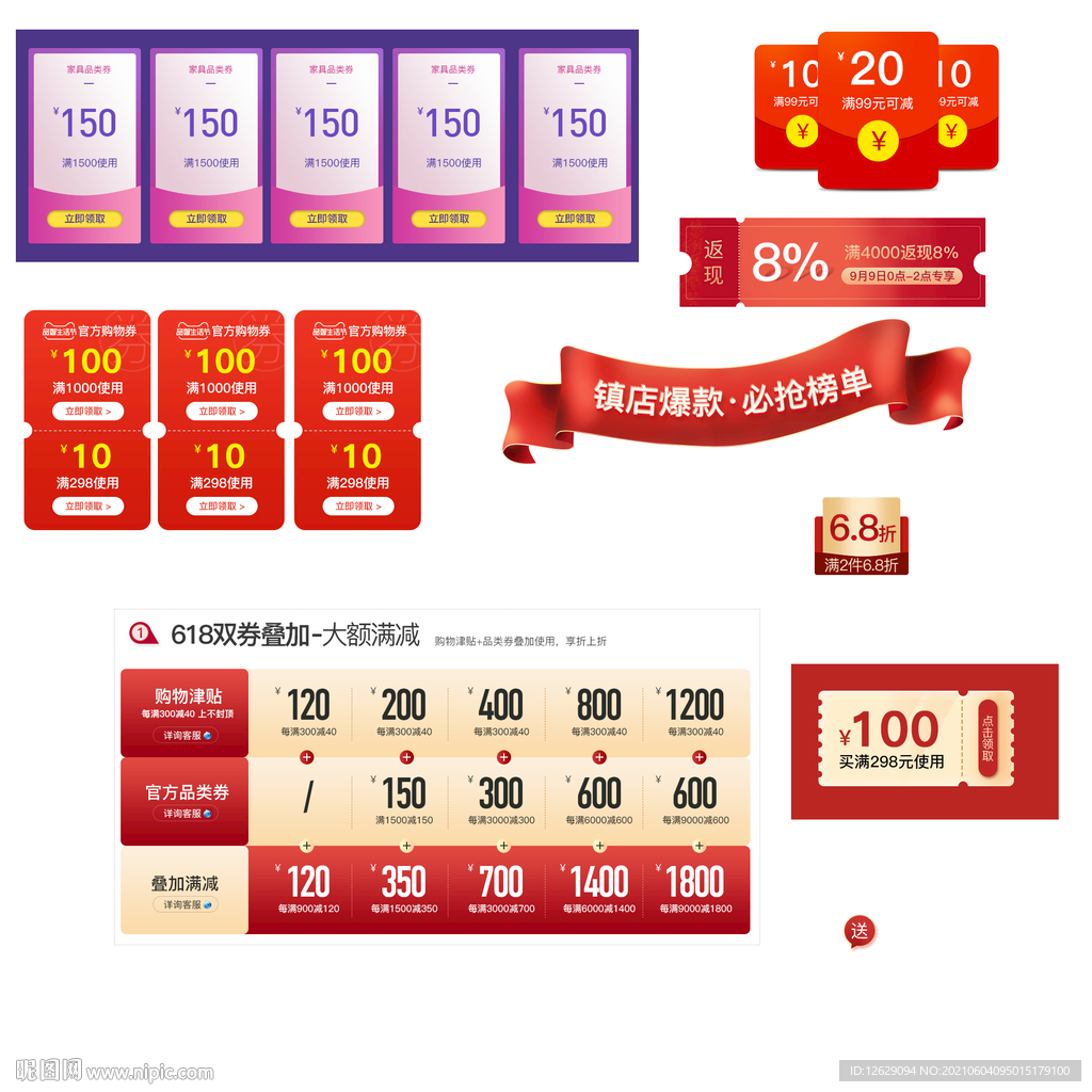 优惠券图片设计图__图片素材_其他_设计图库_昵图网nipic.com