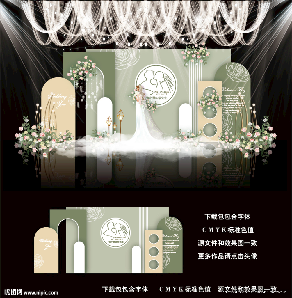 牛油果绿色婚礼背景