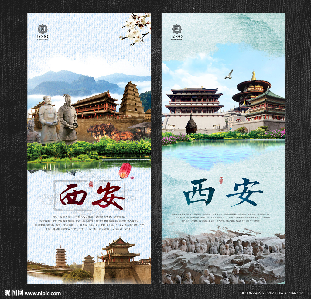 西安