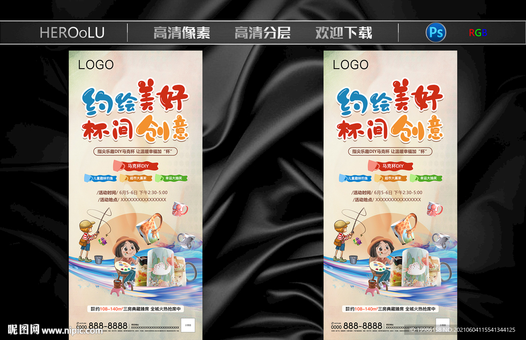 马克杯DIY 