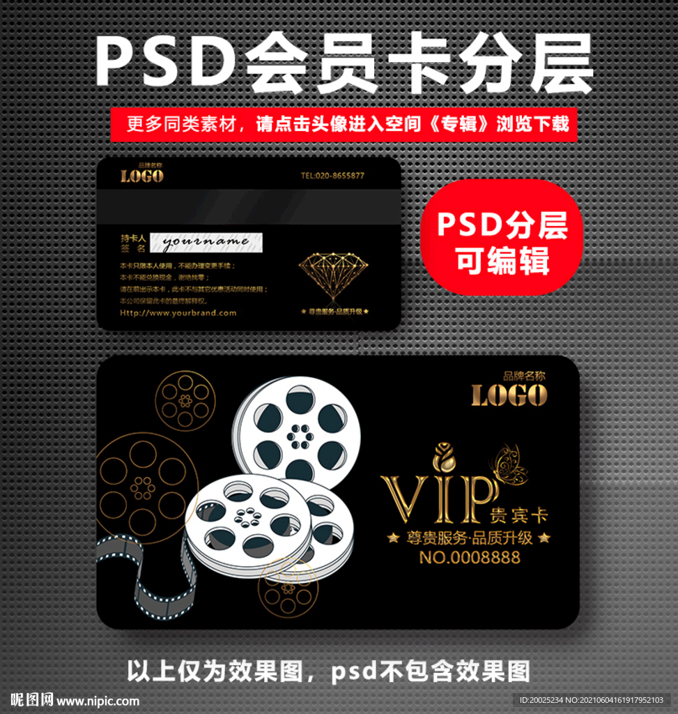  电影院VIP卡 