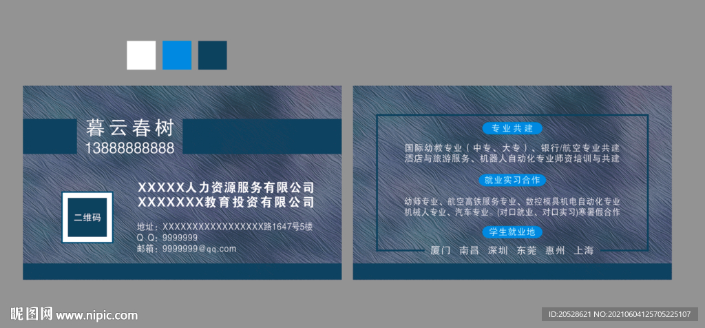 暗色纹理名片