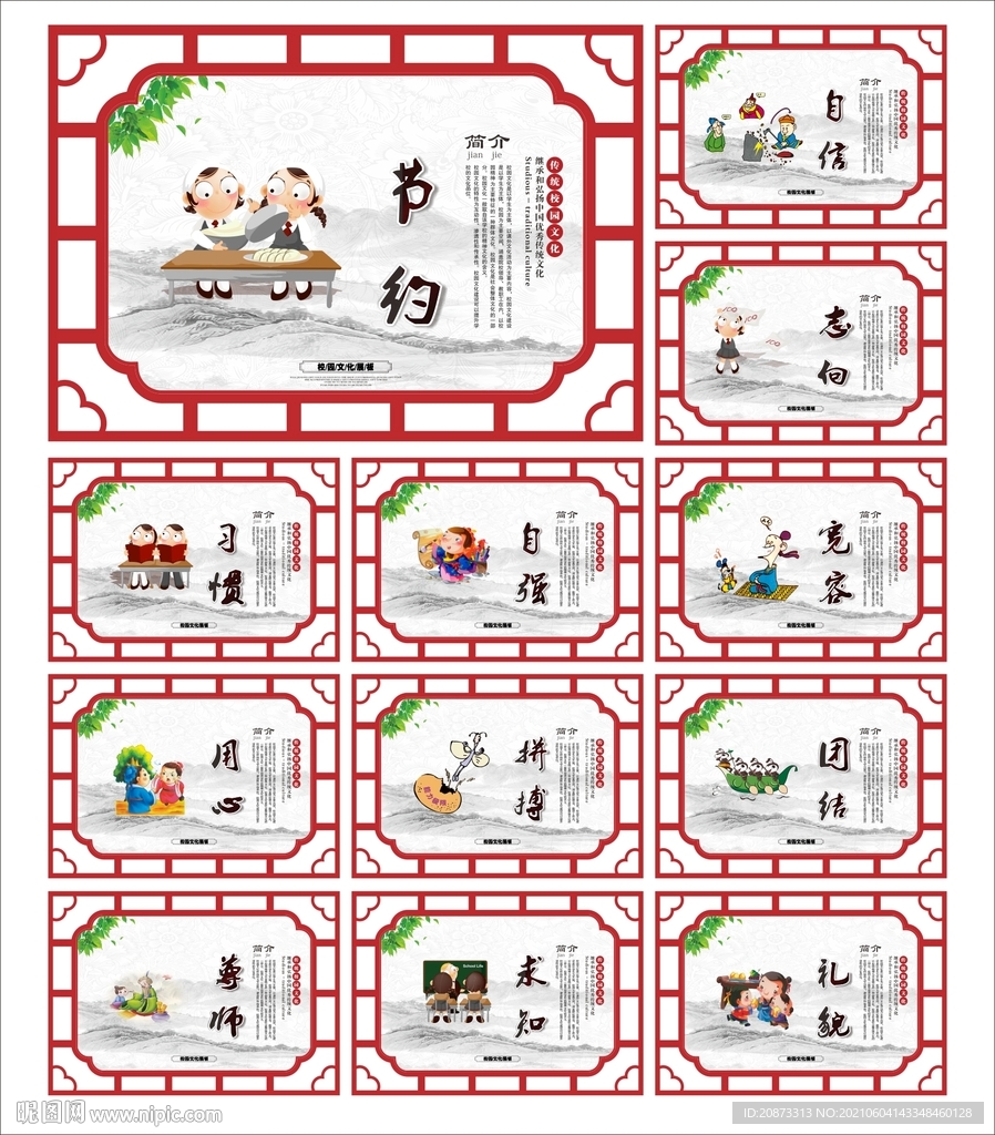 小学