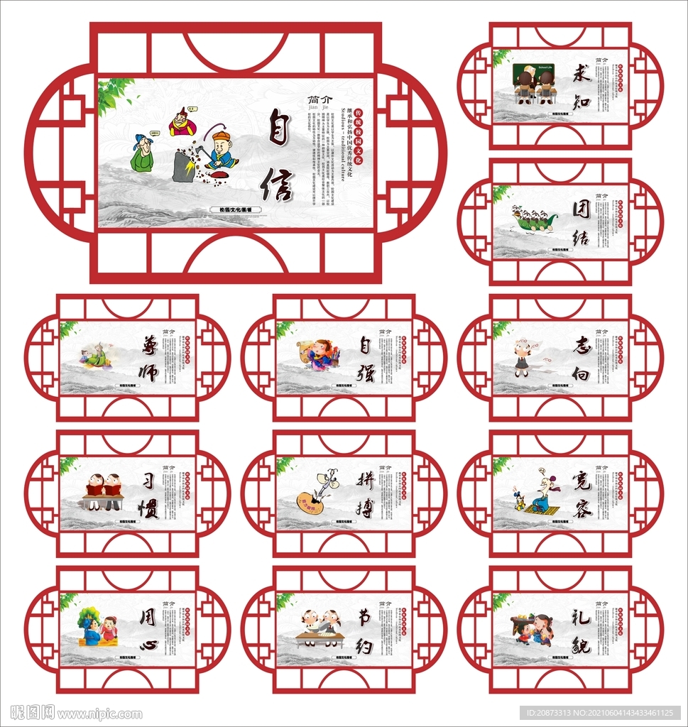 小学标语