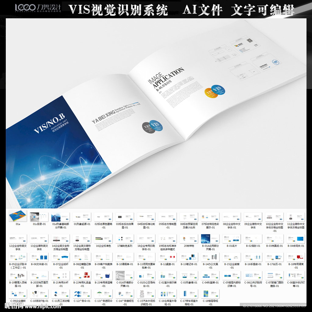 冷链VI
