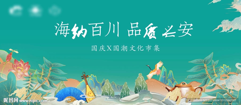 中式背景