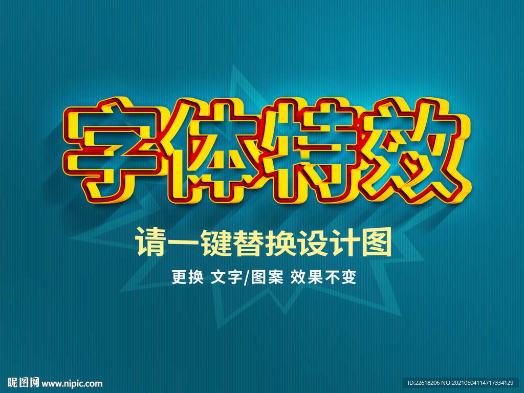 红黄镂空3d卡通字体特效