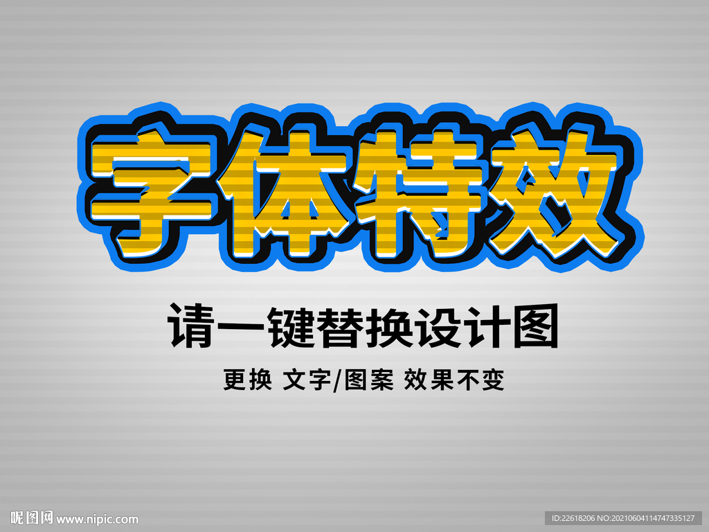 黄色条纹蓝边炫酷卡通字体特效