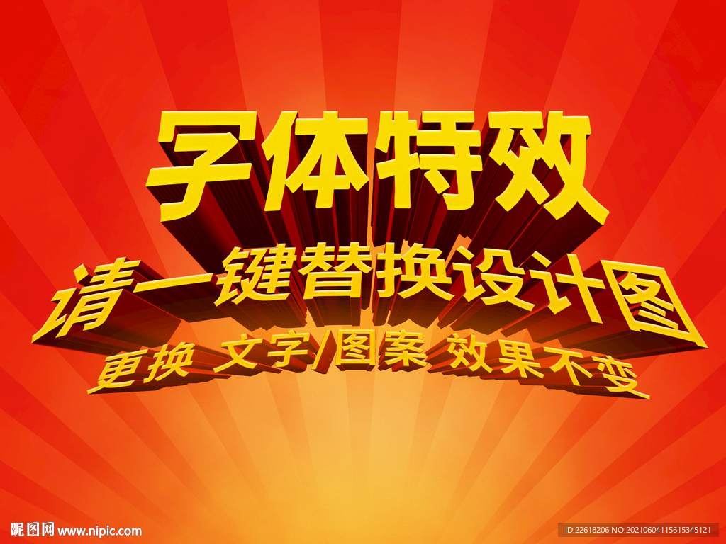 黄色卡通字体特效