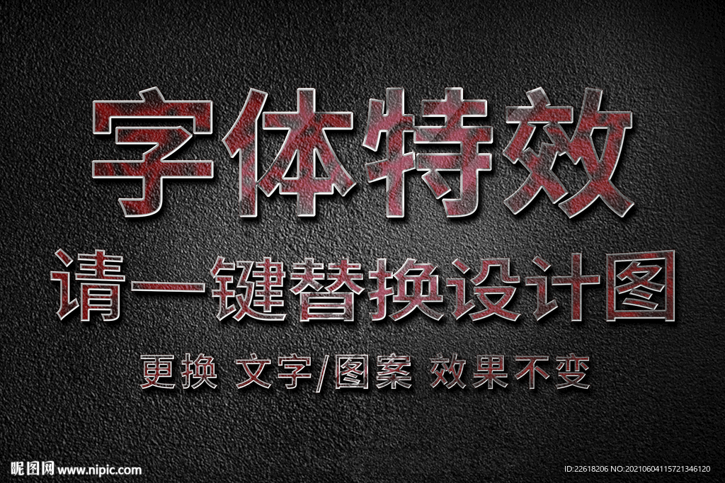 红色电影游戏字体特效